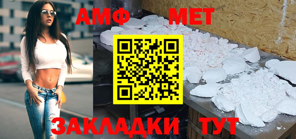 Дедовск  Amphetamine  Амфетамин  Вход с VPN  Amphetamine Розовый 