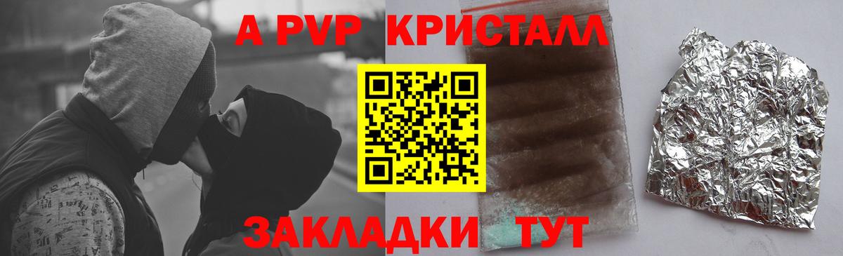 Дедовск  Альфа ПВП Соль  A-PVP мука  Вход с VPN 