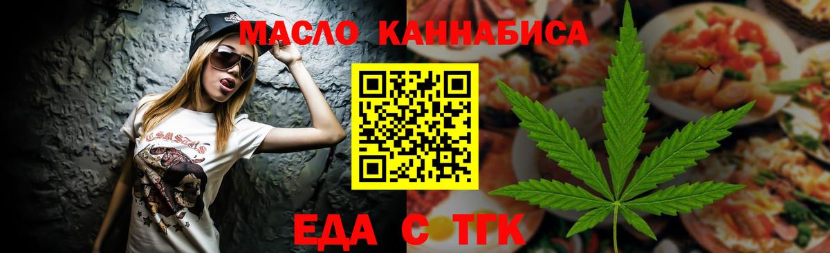 Печенье с ТГК конопля Дедовск