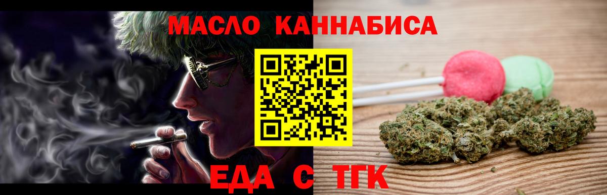 Дедовск  Печенье с ТГК марихуана  Вход с VPN 