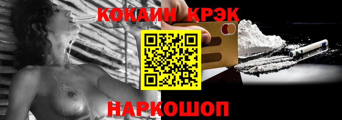 COCAIN 97%  Вход с VPN  Кокаин Эквадор  Дедовск 
