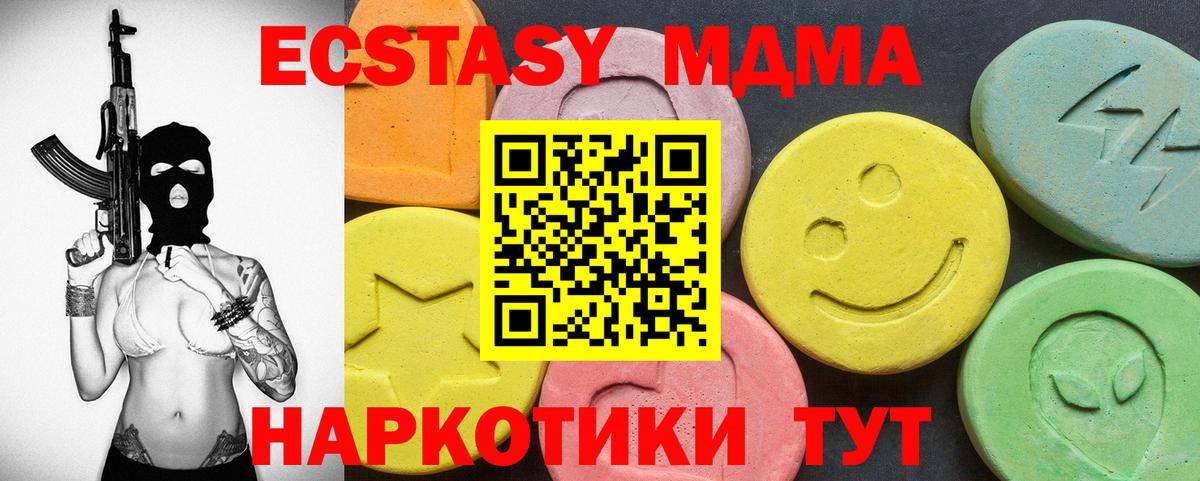 ЭКСТАЗИ круглые Дедовск