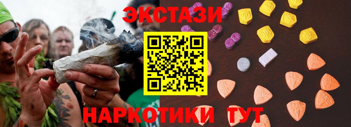 ЭКСТАЗИ  Вход с VPN  Дедовск  Ecstasy Punisher  Ecstasy XTC 