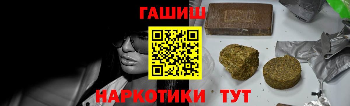где купить наркоту  Вход с VPN  Дедовск  ГАШИШ гашик  ГАШ Изолятор  ГАШ 