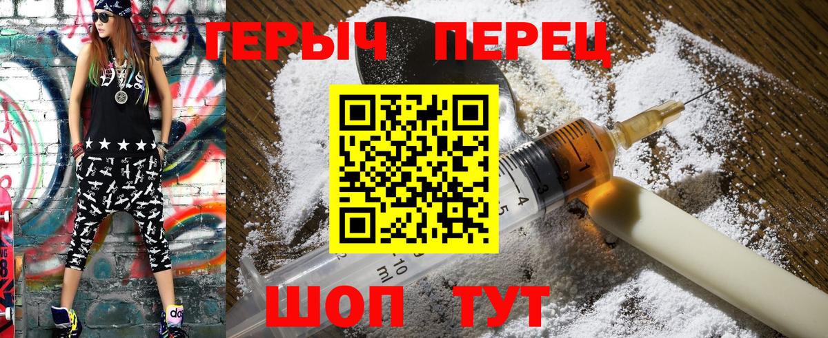 Героин Афган Дедовск