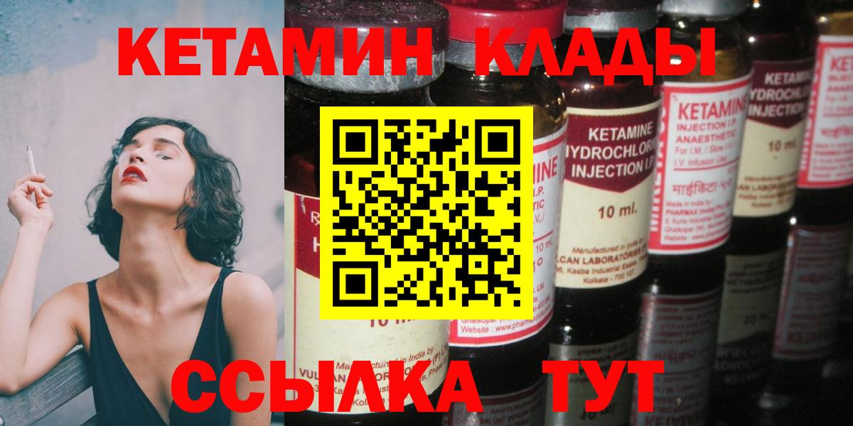 Кетамин VHQ Дедовск