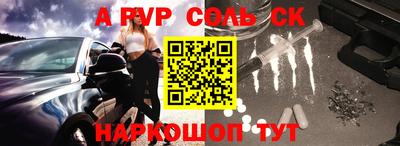 винт Комсомольск-на-Амуре