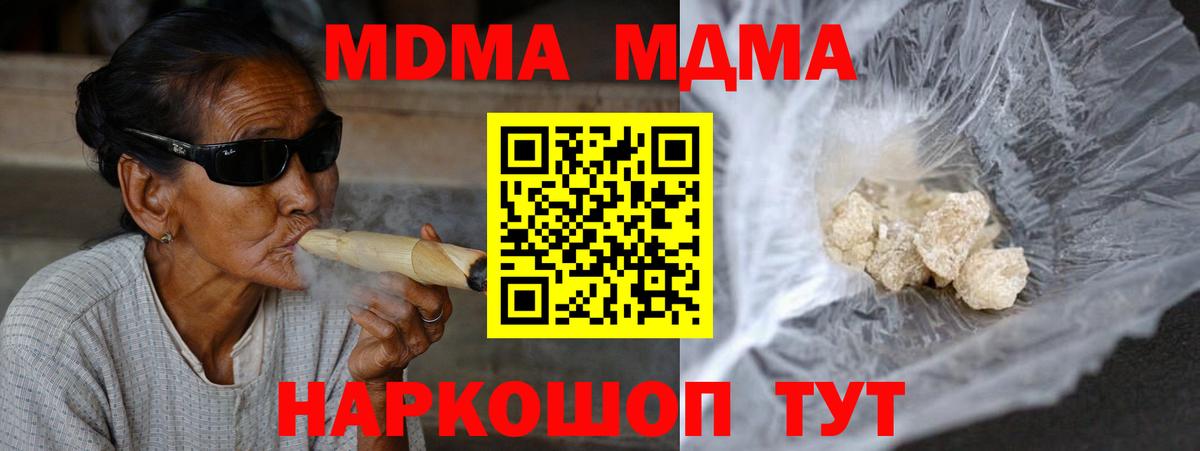 МДМА VHQ  Вход с VPN  МДМА  Дедовск  МДМА кристаллы 