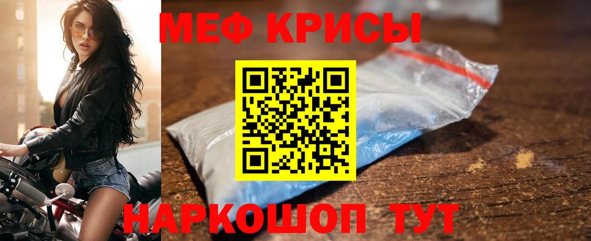 МЯУ-МЯУ мяу мяу  Мефедрон  МЯУ-МЯУ  Дедовск  МЯУ-МЯУ мяу мяу  Вход с VPN 