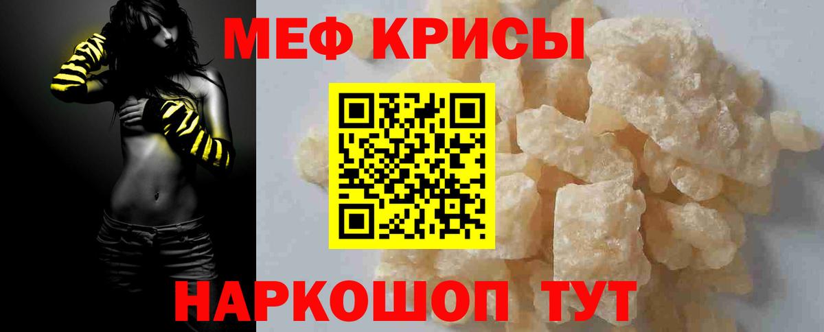 Меф мука Дедовск