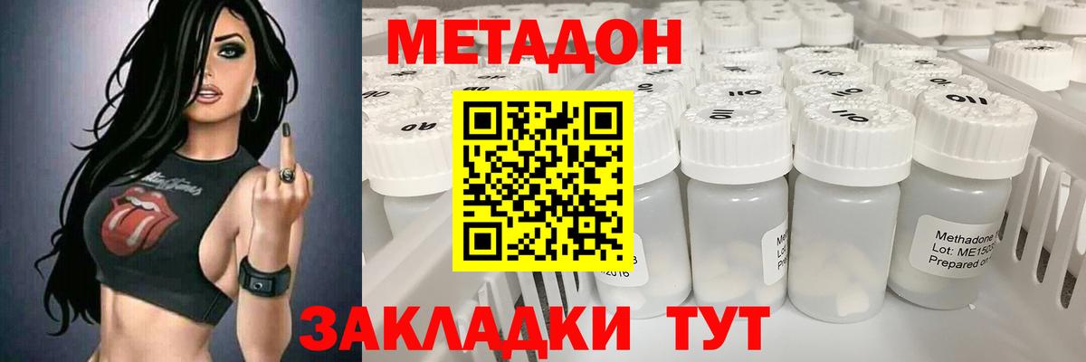 Дедовск  Метадон белоснежный  Вход с VPN 