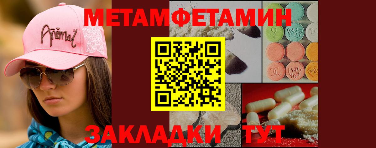 Метамфетамин витя  Метамфетамин витя  Дедовск  Вход с VPN 