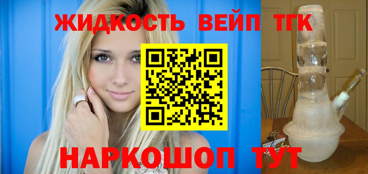 Дедовск  Дистиллят ТГК Wax  купить закладку  Дистиллят ТГК Wax  Вход с VPN 