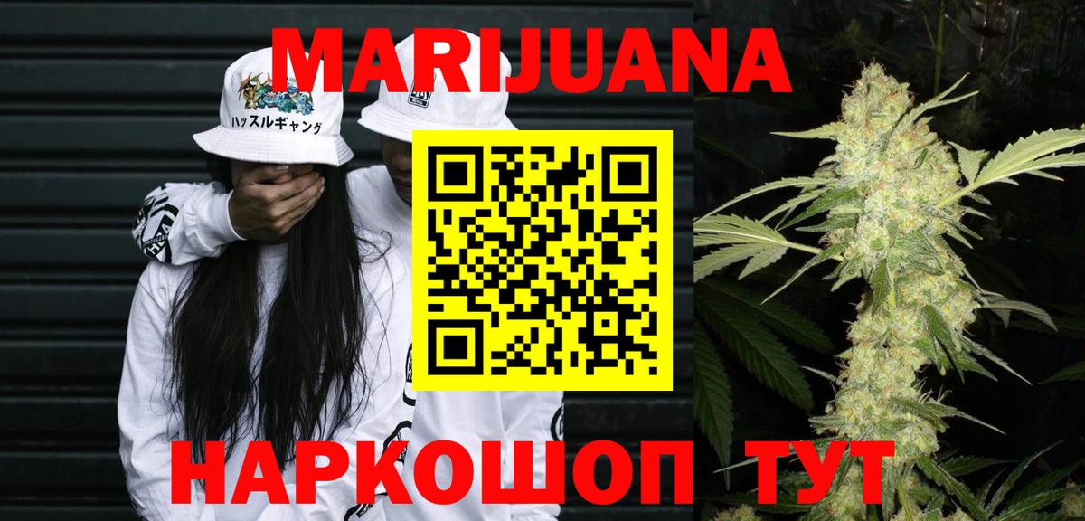Дедовск  Бошки Шишки White Widow  Вход с VPN  Канабис Amnesia  Марихуана марихуана 